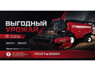 Выгодный урожай