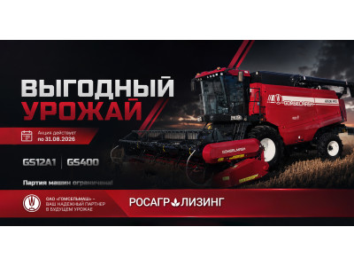 Выгодный урожай